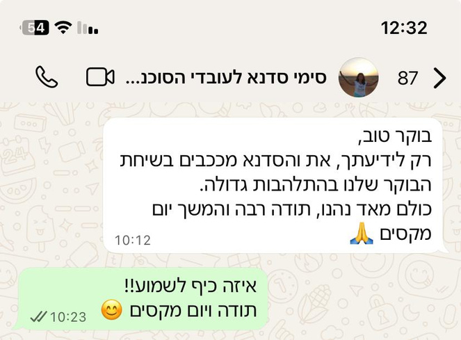 צילום מסך של ביקורת מפורטת על סדנת יונת מדבר