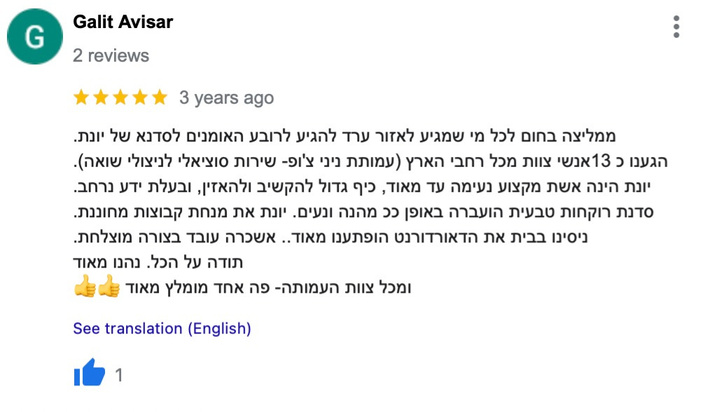 צילום מסך של הודעות תודה ותמונות מסדנת יונת מדבר